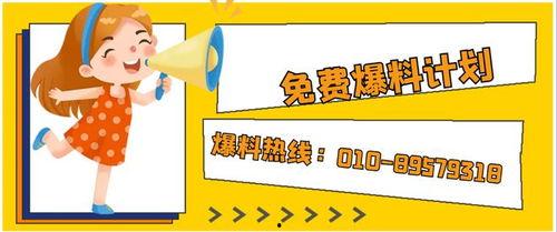 爆料热线,揭秘社会热点背后的真相